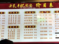 菜单-青石桥老瓦房肥肠粉总店(青石桥总店)