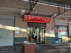 -佰运猪蹄(高陵店)