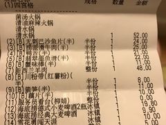 账单-海底捞火锅(振华商厦店)