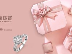 -六福珠寶(陈村顺联广场店)