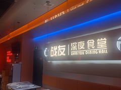 -老班长·小龙虾·鲜货烧烤大排档(金街美地店)