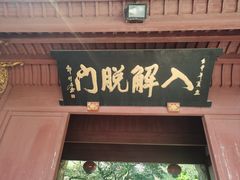 -珞珈山-售票处