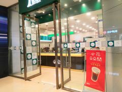 门面-1点点(苏州中心店)
