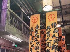 -文和友老长沙龙虾馆(化龙池店)