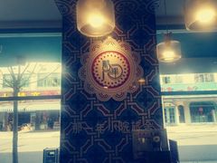 -乌镇那一年小院主题餐厅(甘泉西路店)