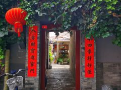 门面-赵府街副食店