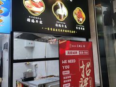 -豫楚源美猴王·面(武商广场店)