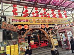 -石岐佬中山菜馆(张溪店)