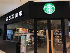 门面-星巴克(烟台大悦城店)