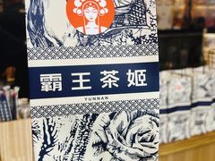 -霸王茶姬(上海静安大悦城店)
