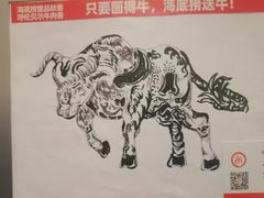 -海底捞火锅(顺义华联店)