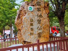 -青州市云门山风景区