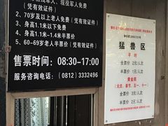-攀枝花公园