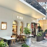 经典又精致的本帮菜餐厅