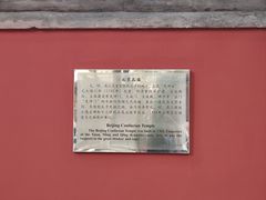 -北京国子监胡同