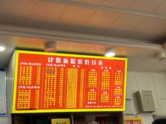 -肆姐面粉馆(坡子街店)