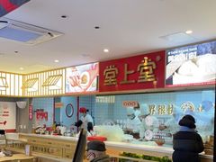 大堂-堂上堂(益民街店)
