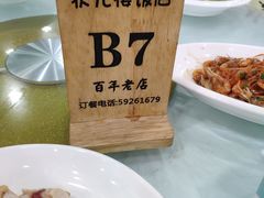 -状元楼(金溪路店)