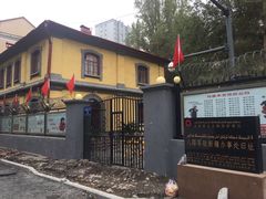 -八路军驻新疆办事处纪念馆