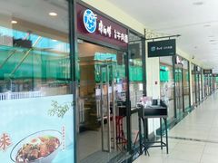 门面-康师傅私房牛肉面(马泉营奥莱店)