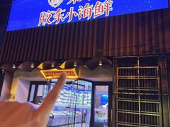 -湘满甲·黄焖甲鱼创始者·湘菜·鲁菜(潘家园店)