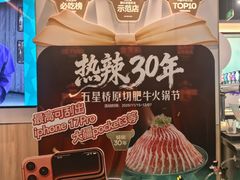 -五星桥原切肥牛火锅(怀德桥店)