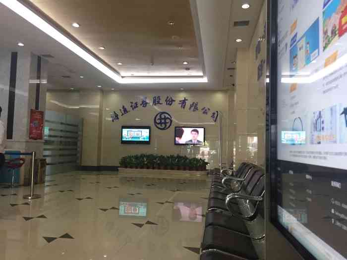 海通证券新余营业部