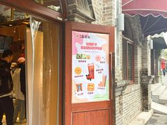 -北京稻香村(零号店)