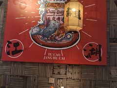 -兔槽江湖菜·重庆璧山兔(水围店)