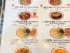 -王记-台湾牛肉面
