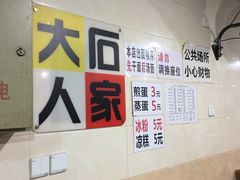-大石人家鱿鱼面馆(大石西路总店)