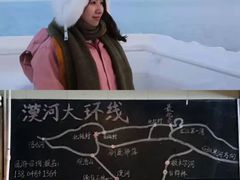 -北极村旅游风景区