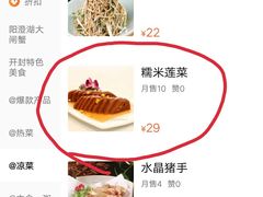 菜单-特味村福园