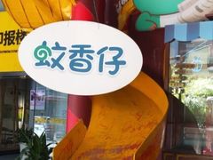 -289艺术PARK