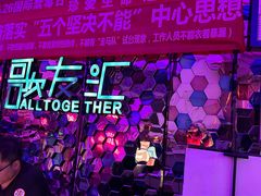 -歌友汇KTV(大悦城11层店)