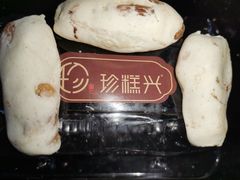 -珍糕兴(三林店)