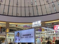 -宁波鄞州万达广场