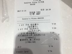 账单-达美乐比萨(江月路店)