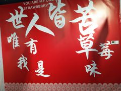 -深圳失恋博物馆再见前任(汇商名苑店)