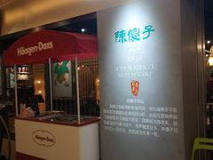 -陈傻子餐厅(世纪都会店)