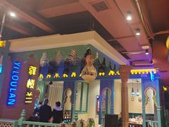 -驿楼兰·新疆菜(火车站店)