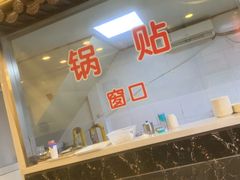 -小姜锅贴(凤凰街店)