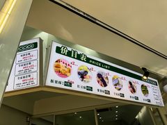 -栗酥饼(南长街店)