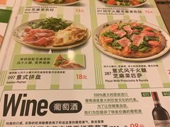 菜单-萨莉亚意式餐厅(悦荟广场店)