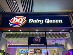 门面-DQ·蛋糕·冰淇淋(三亚青春颂店)