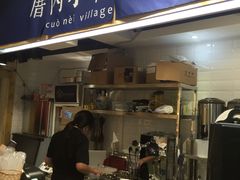 -厝内小眷村(天河南一路店)