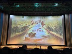 -天幕新彩云国际影城(激光巨幕店)