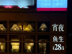 -炳胜品味(海印总店)