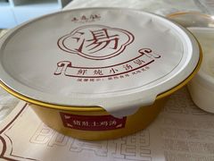 -土连锅·现熬养生汤锅(梁家巷店)