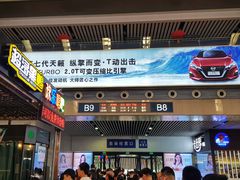 -沈阳站